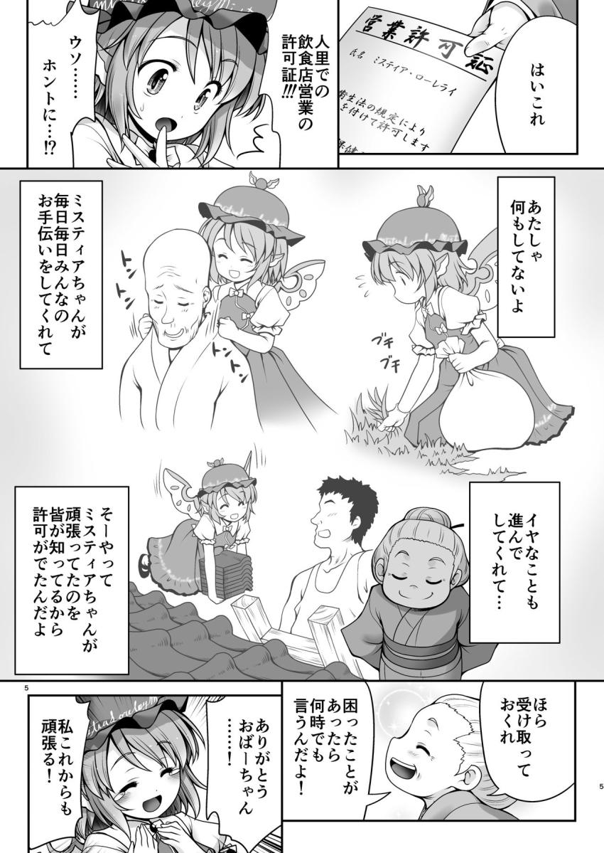 悪いおじさんに処女マンコ犯されてセックスにどハマりしちゃうミスチー <> 004