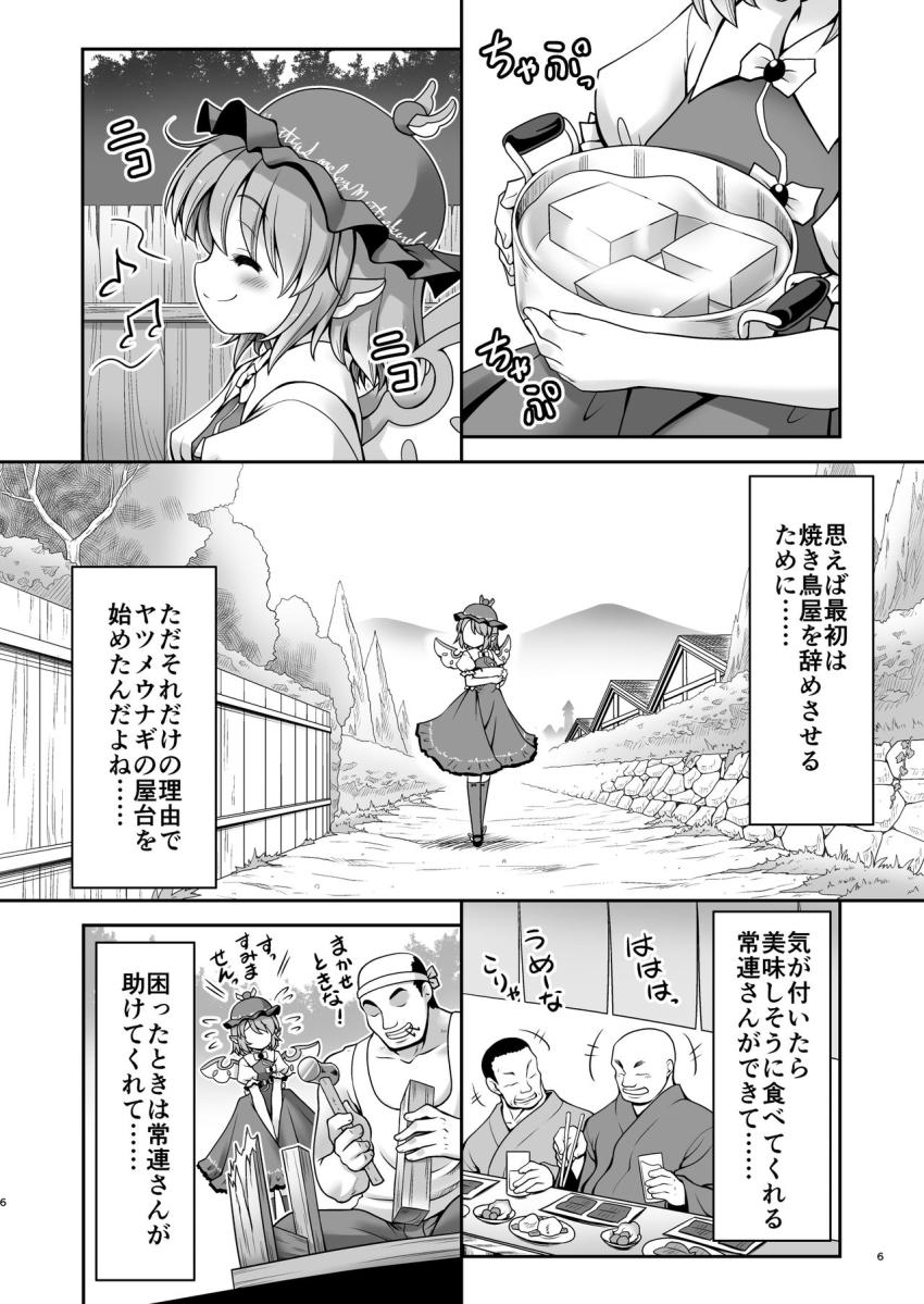 悪いおじさんに処女マンコ犯されてセックスにどハマりしちゃうミスチー <> 005