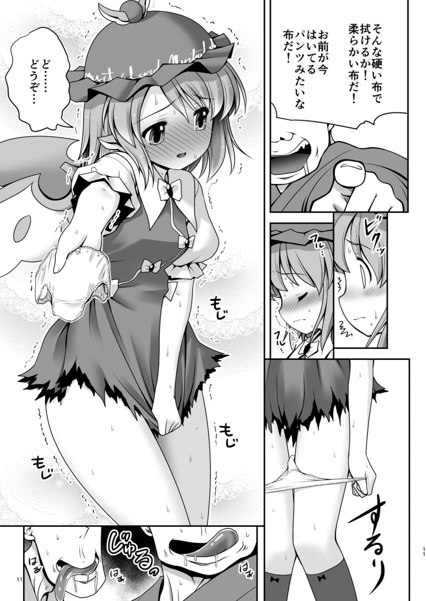 悪いおじさんに処女マンコ犯されてセックスにどハマりしちゃうミスチー <> 010