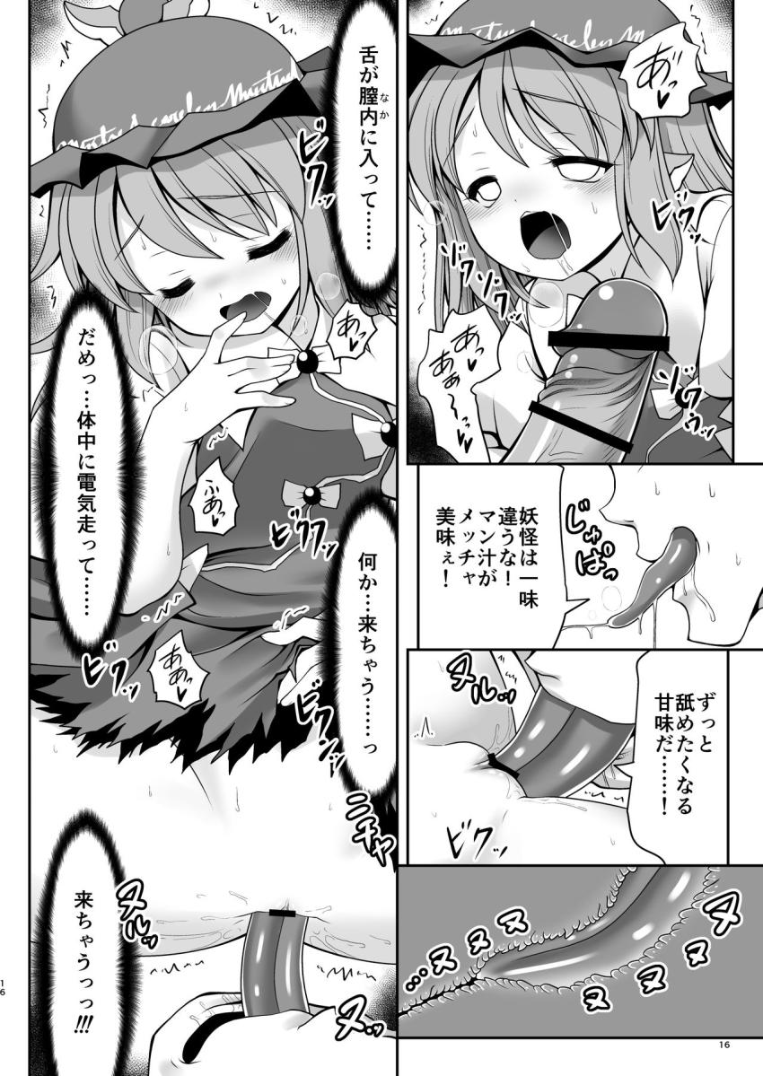 悪いおじさんに処女マンコ犯されてセックスにどハマりしちゃうミスチー <> 015