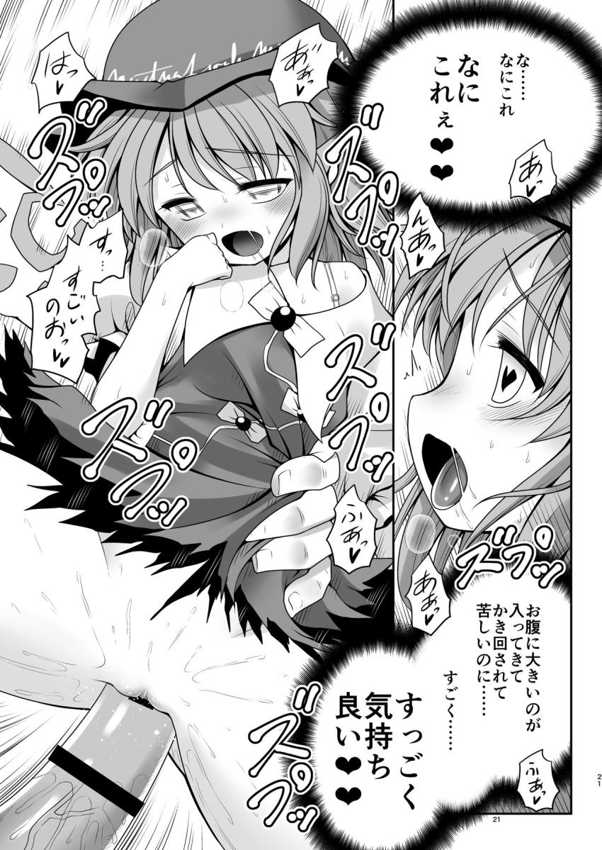 悪いおじさんに処女マンコ犯されてセックスにどハマりしちゃうミスチー <> 020