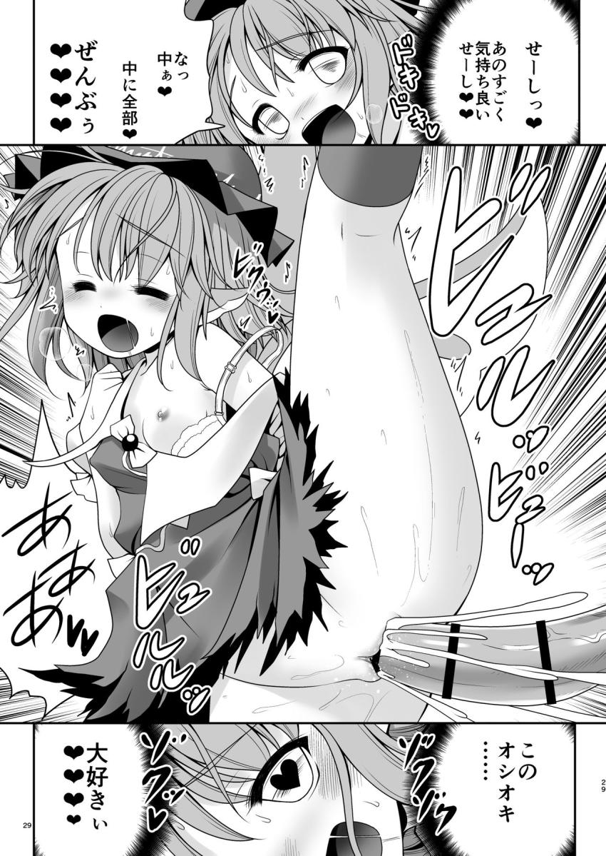 悪いおじさんに処女マンコ犯されてセックスにどハマりしちゃうミスチー <> 028