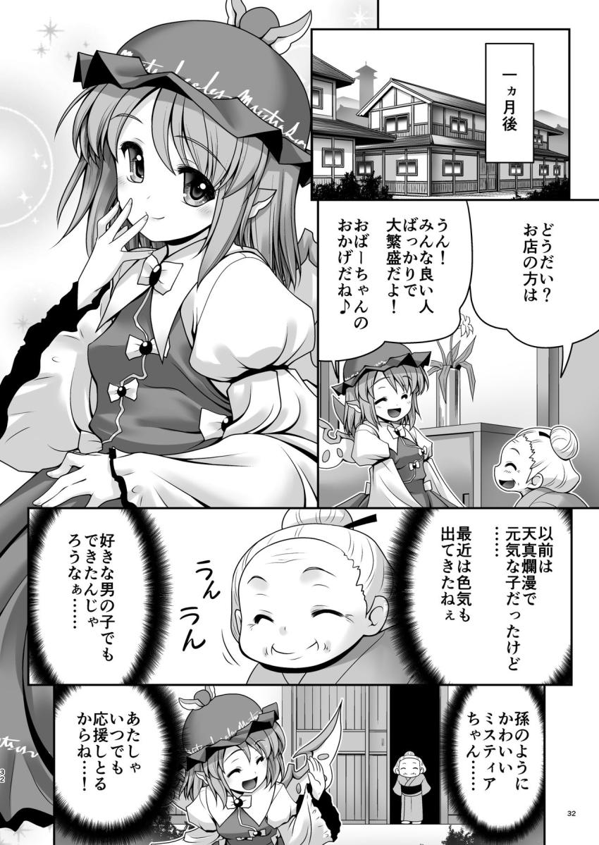 悪いおじさんに処女マンコ犯されてセックスにどハマりしちゃうミスチー <> 031