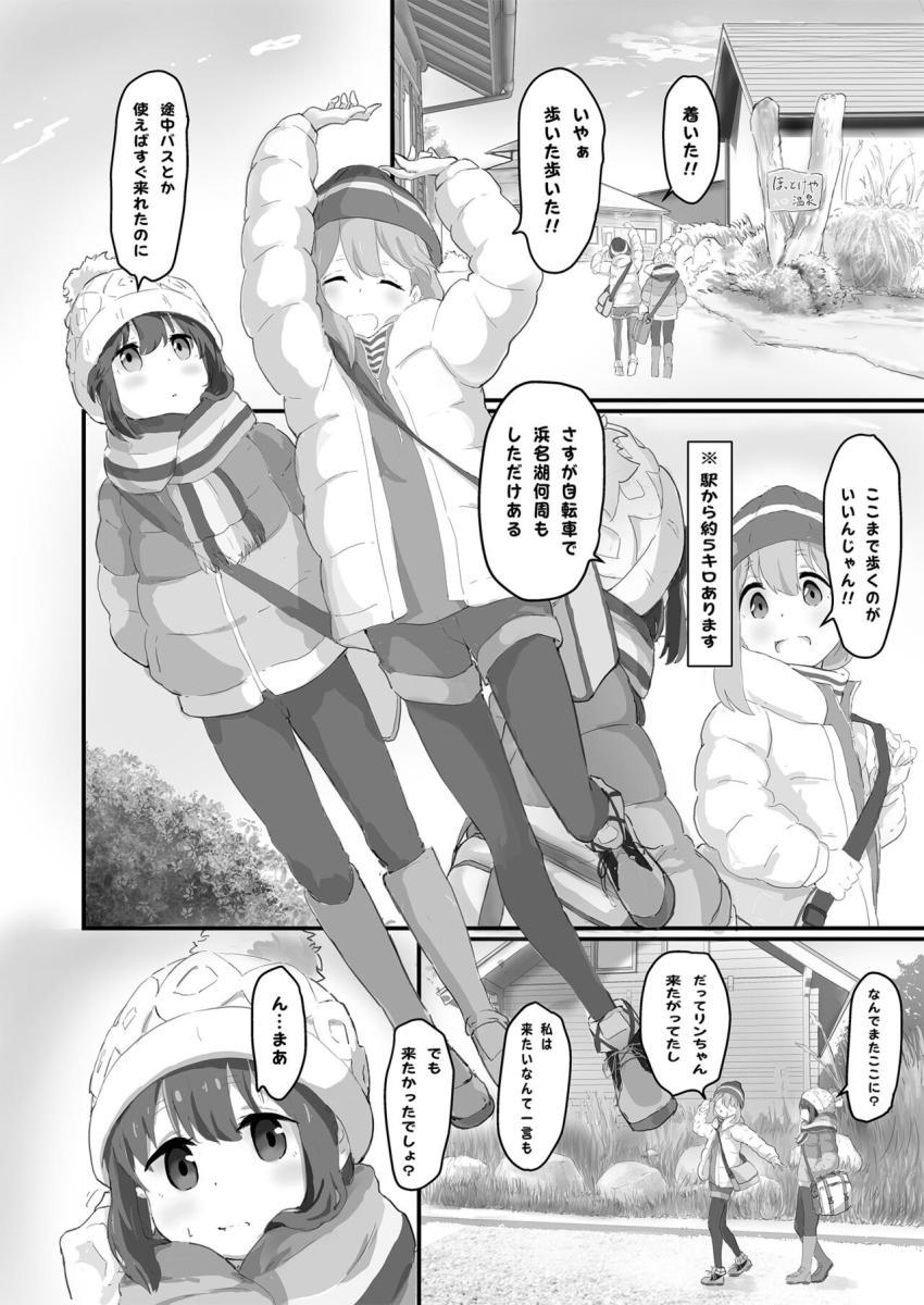 りんとなでしこが2人で温泉へやってきた。奇跡的にふたりきりの露天風呂でイチャイチャ百合えっち <> 003