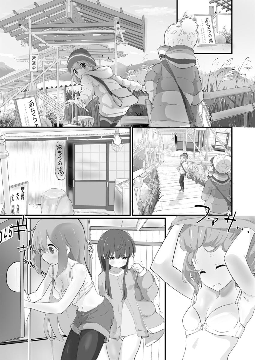 りんとなでしこが2人で温泉へやってきた。奇跡的にふたりきりの露天風呂でイチャイチャ百合えっち <> 004