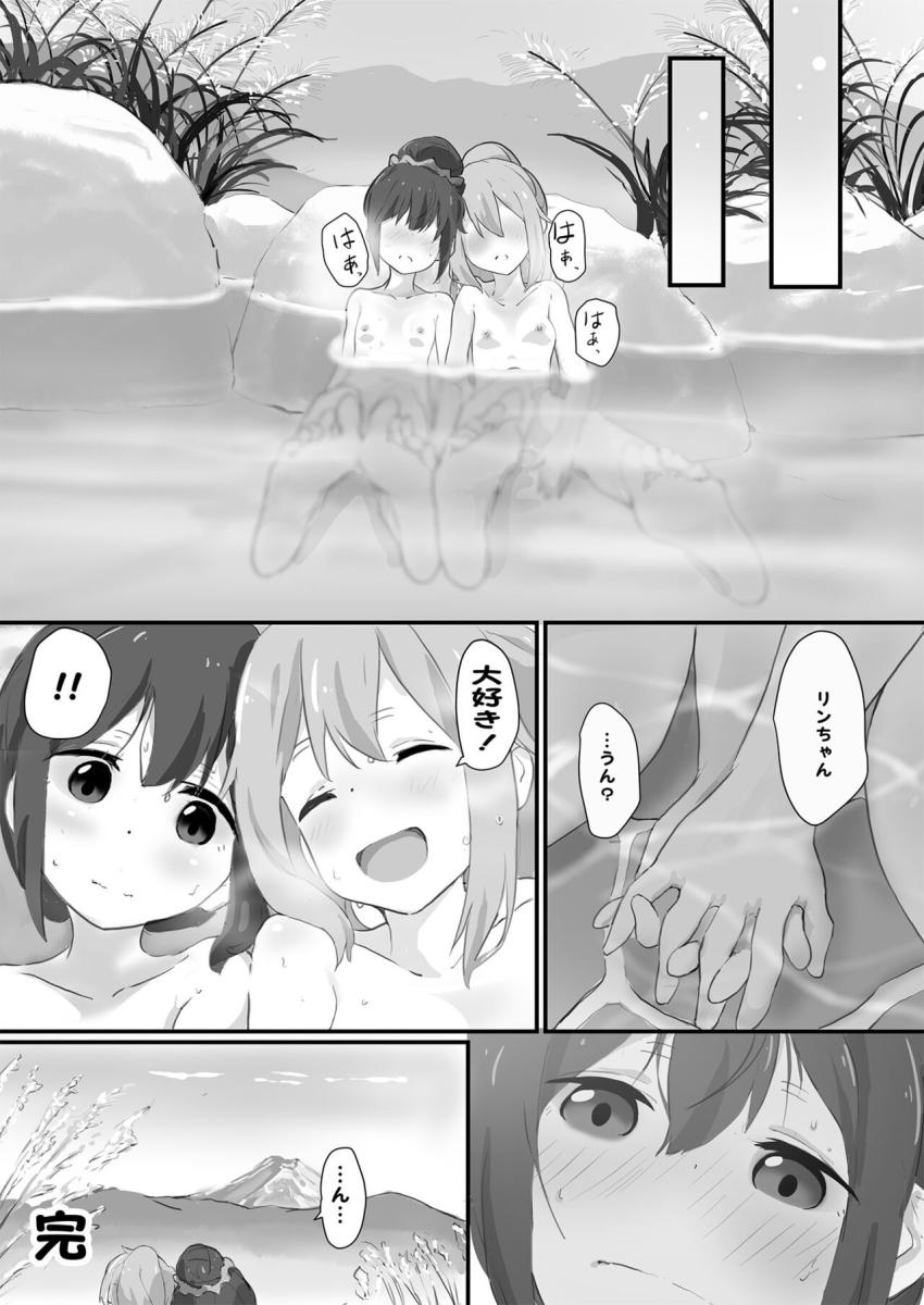 りんとなでしこが2人で温泉へやってきた。奇跡的にふたりきりの露天風呂でイチャイチャ百合えっち <> 020