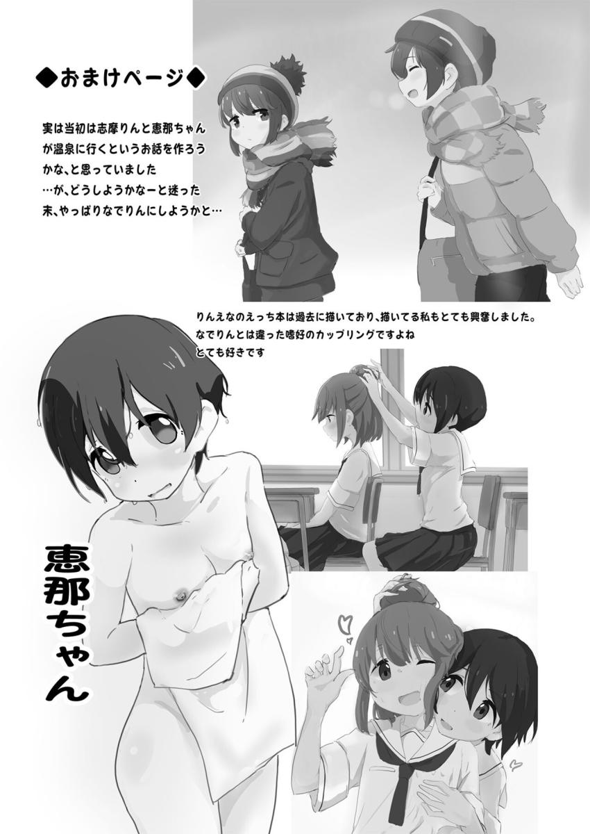 りんとなでしこが2人で温泉へやってきた。奇跡的にふたりきりの露天風呂でイチャイチャ百合えっち <> 022