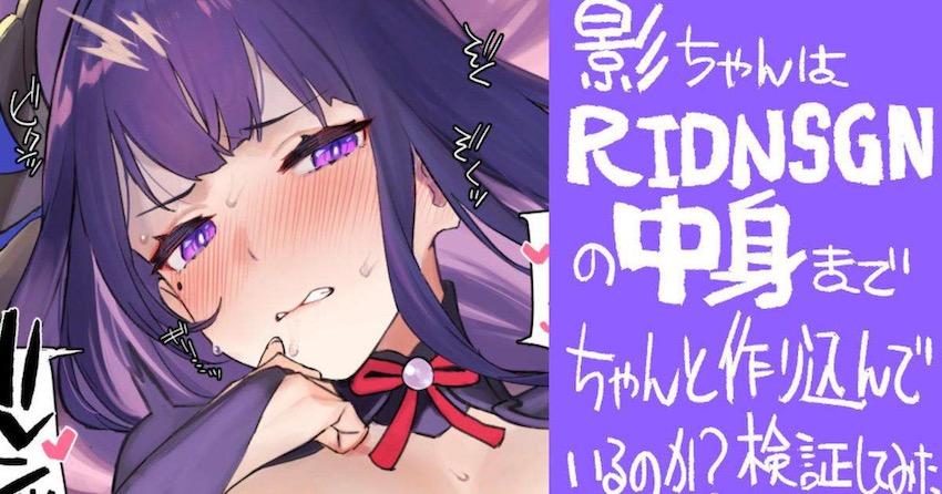 美巨乳雷電将軍の美麗パイパンマンコに生中出し！ <> 005