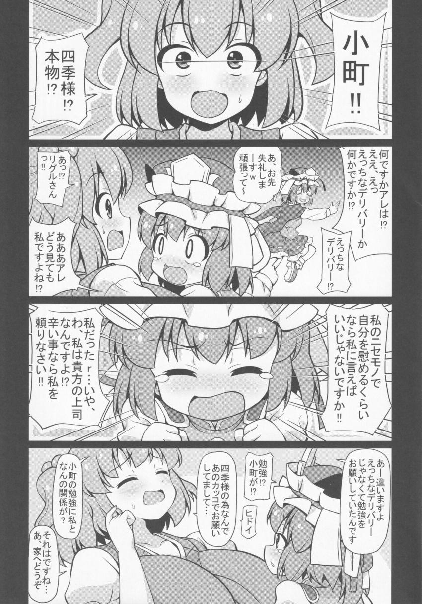 仕事に忙殺された映姫様をバブバブ甘やかし赤ちゃんプレイで癒してあげる小野塚小町。 <> 006