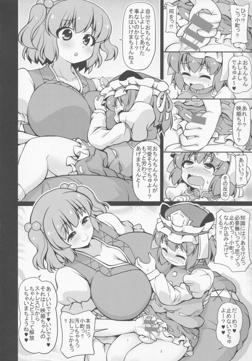 仕事に忙殺された映姫様をバブバブ甘やかし赤ちゃんプレイで癒してあげる小野塚小町。 <> 009