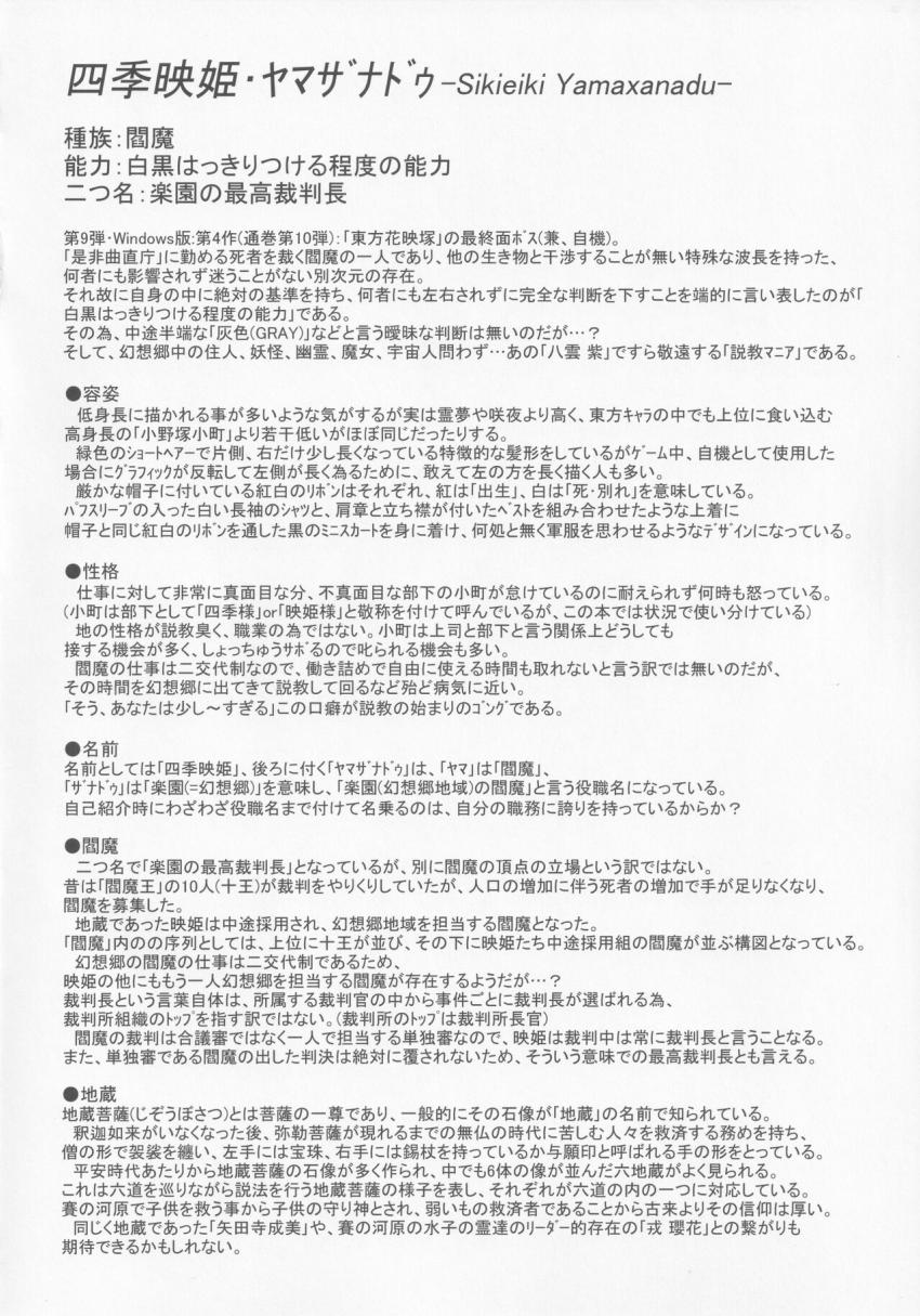 仕事に忙殺された映姫様をバブバブ甘やかし赤ちゃんプレイで癒してあげる小野塚小町。 <> 029