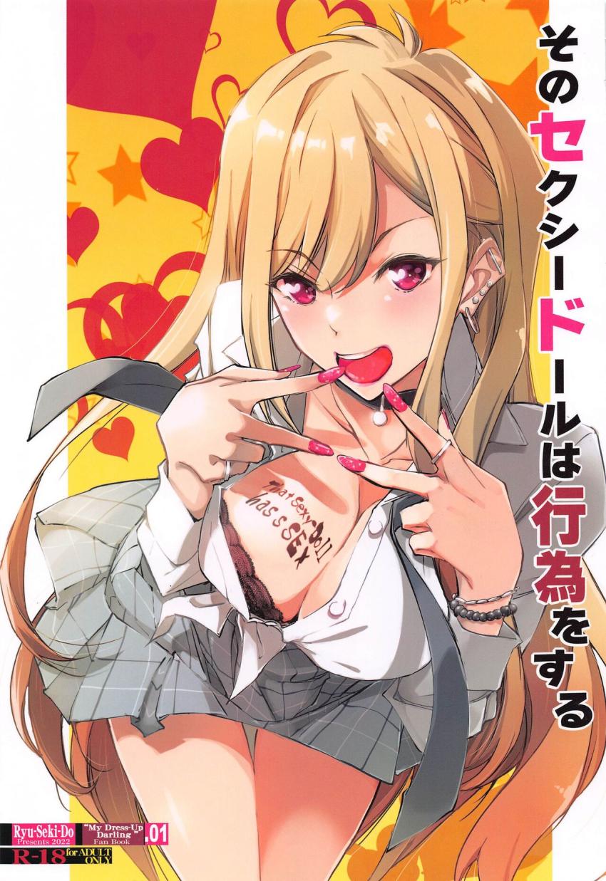 喜多川海夢と五条新菜のしゅきしゅき大しゅき両想いイチャラブセックス！ <> 1