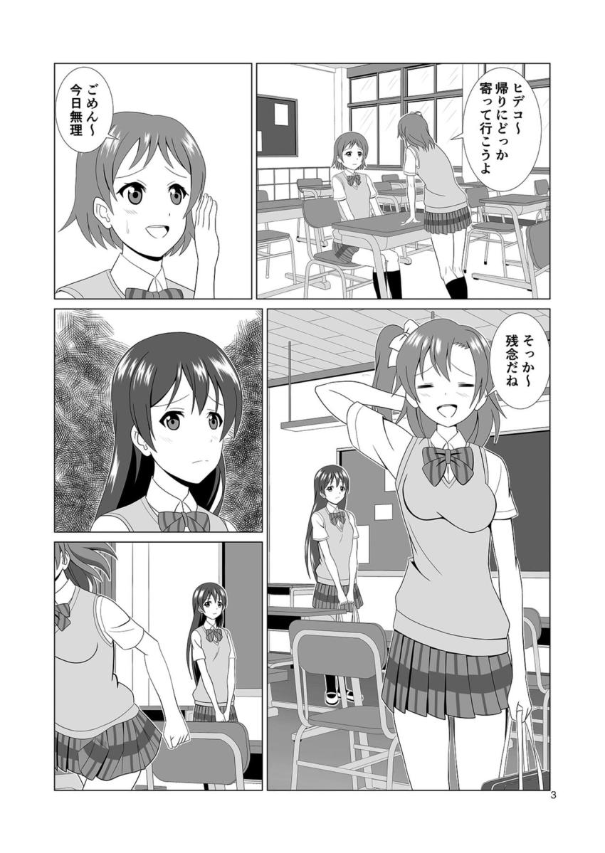 ナンパ男とラブホでサクッとセックスしちゃう高坂穂乃果 <> 002