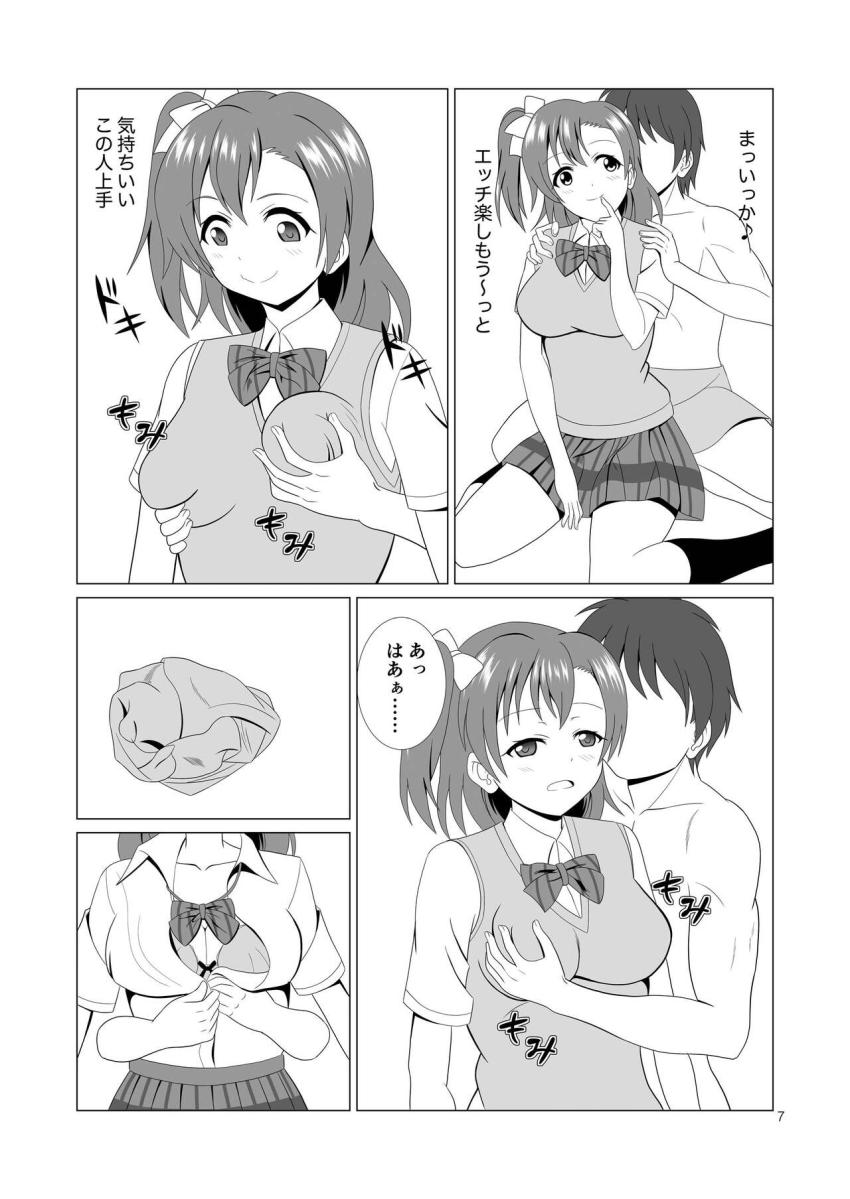 ナンパ男とラブホでサクッとセックスしちゃう高坂穂乃果 <> 006