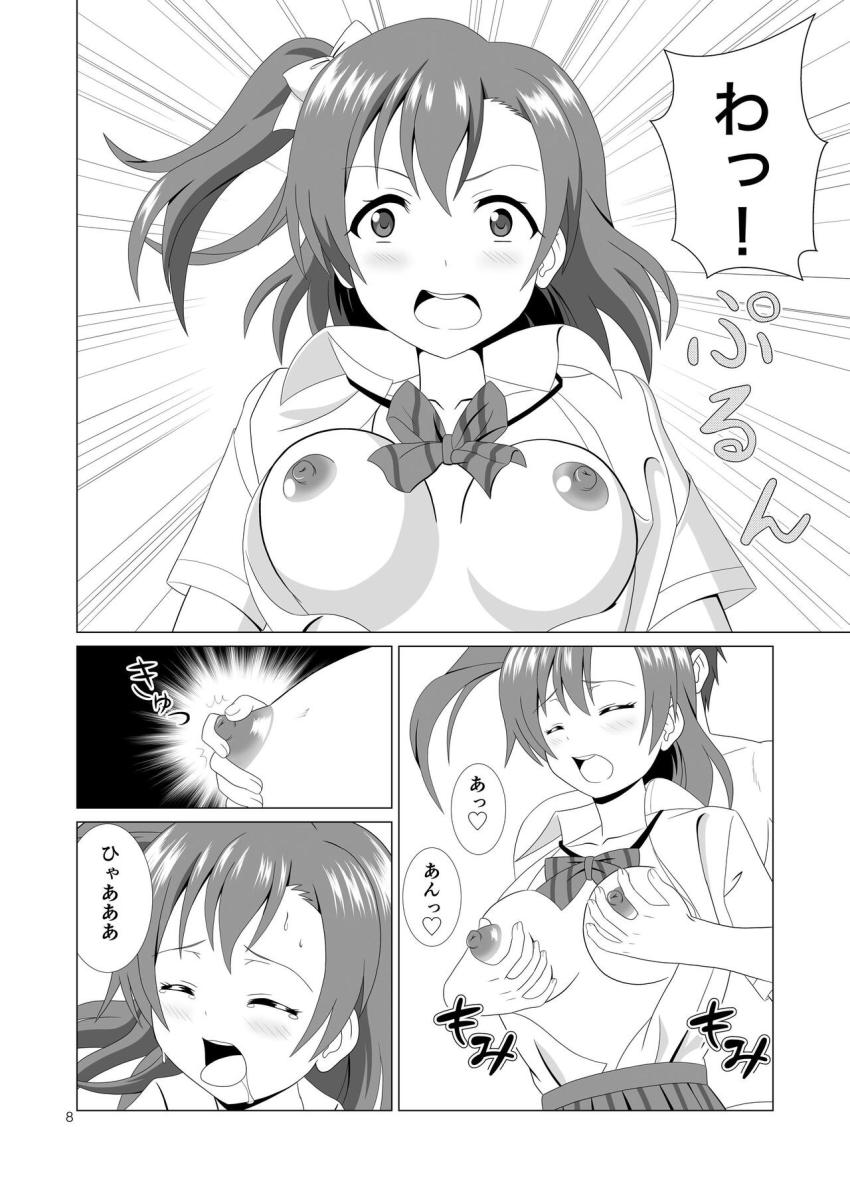 ナンパ男とラブホでサクッとセックスしちゃう高坂穂乃果 <> 007