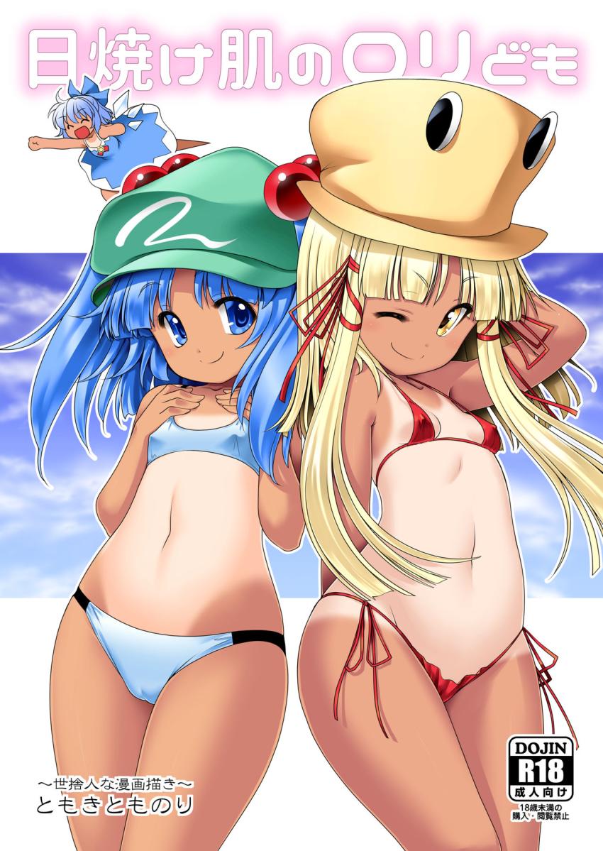 日焼けしたエロエロ褐色ロリ娘の諏訪子＆にとりの票集め枕営業 <> 1