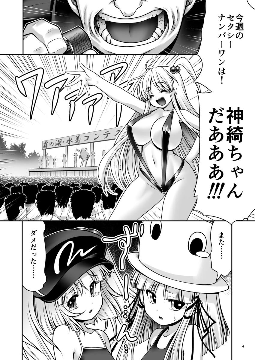 日焼けしたエロエロ褐色ロリ娘の諏訪子＆にとりの票集め枕営業 <> 003