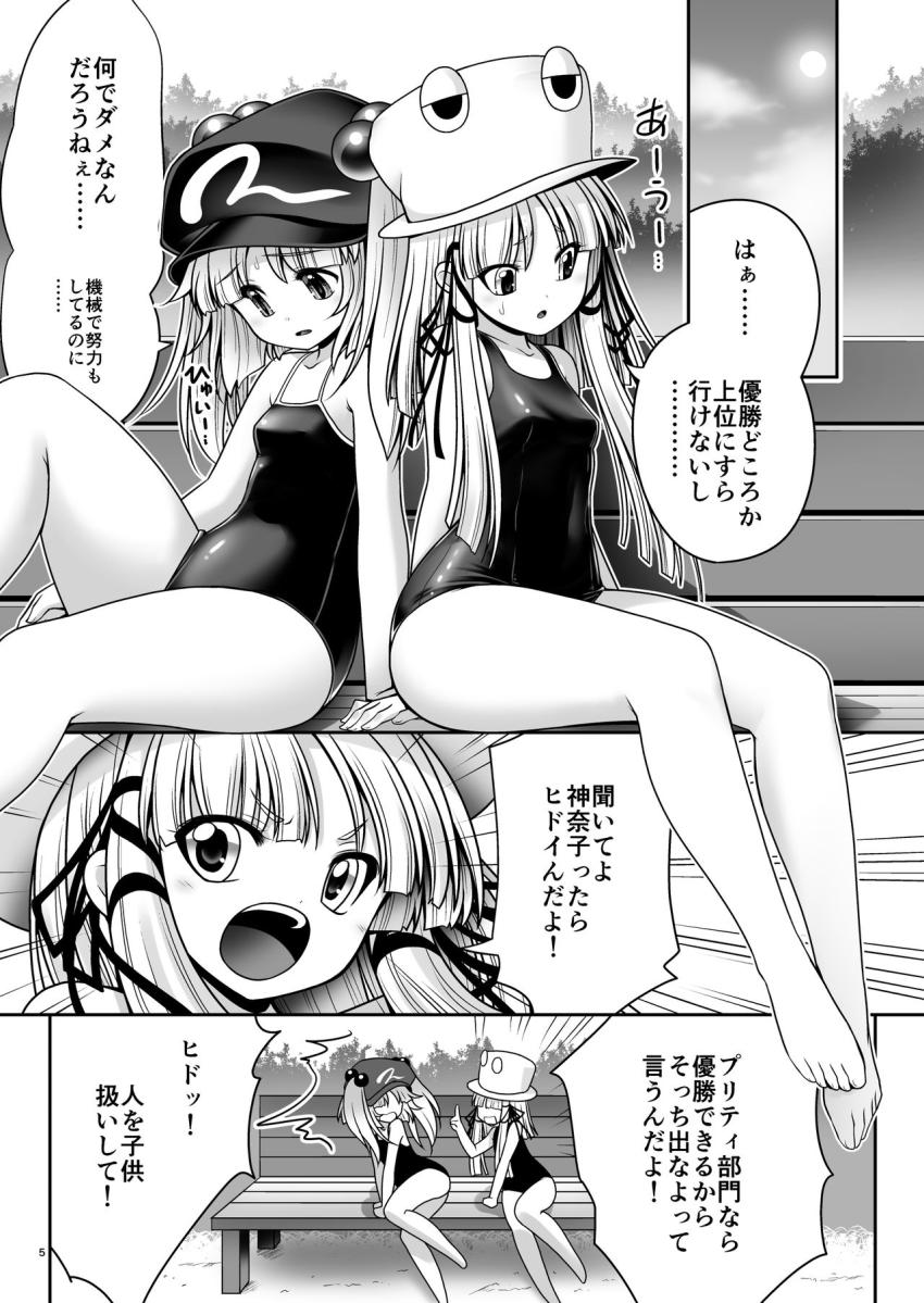 日焼けしたエロエロ褐色ロリ娘の諏訪子＆にとりの票集め枕営業 <> 004