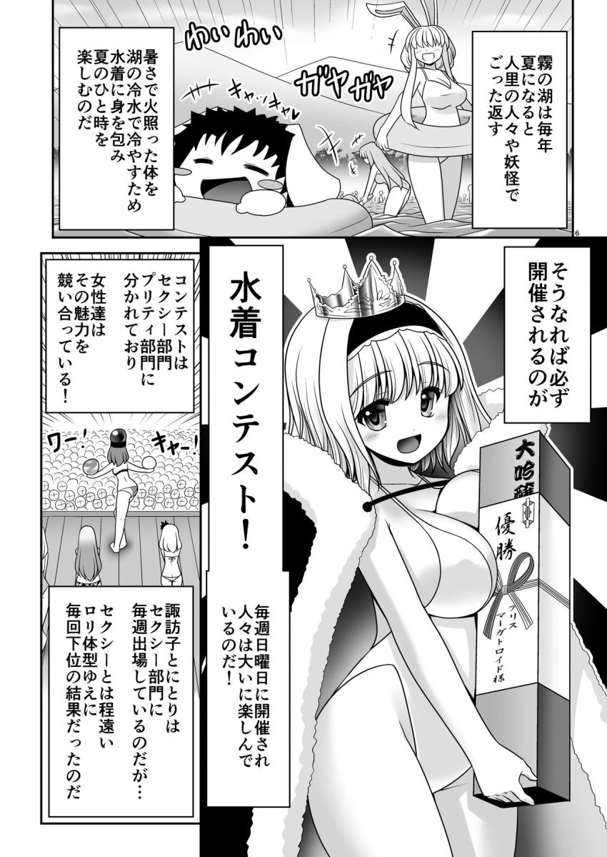 日焼けしたエロエロ褐色ロリ娘の諏訪子＆にとりの票集め枕営業 <> 005