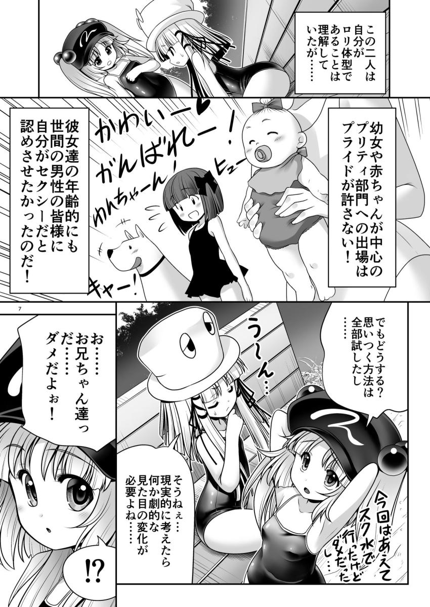 日焼けしたエロエロ褐色ロリ娘の諏訪子＆にとりの票集め枕営業 <> 006