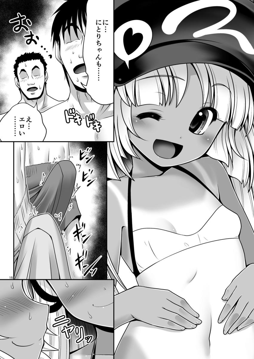 日焼けしたエロエロ褐色ロリ娘の諏訪子＆にとりの票集め枕営業 <> 014