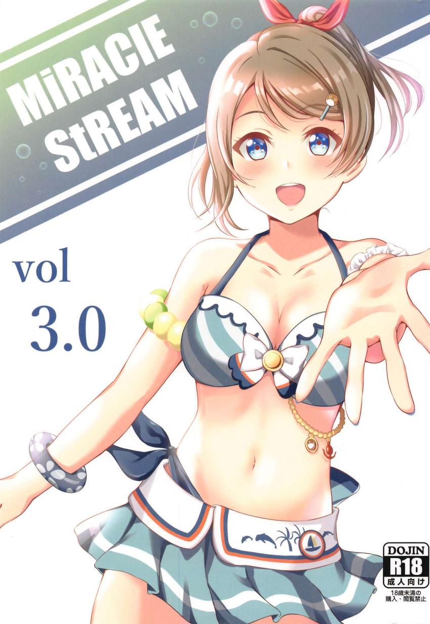 彼女の曜ちゃんと中出しセックス勝負 <> 1