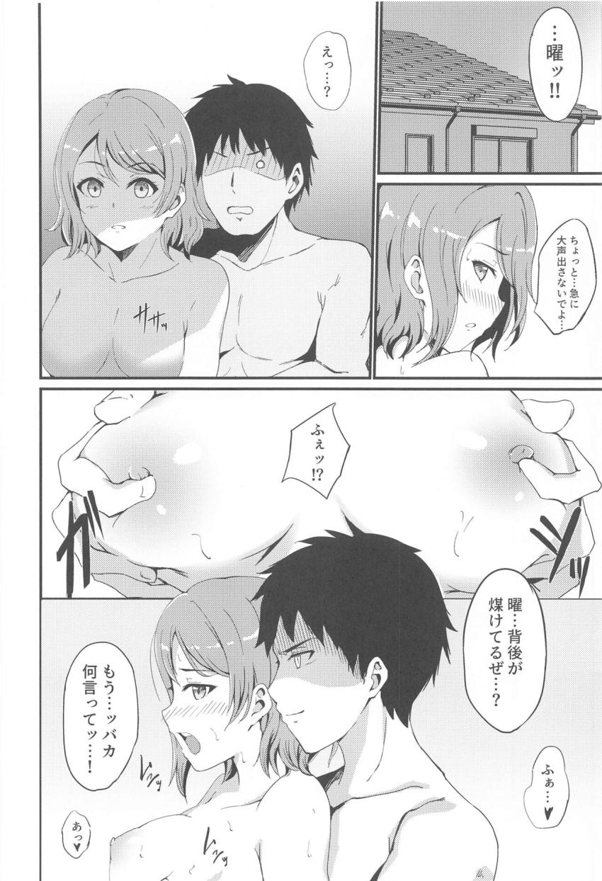 彼女の曜ちゃんと中出しセックス勝負 <> 007