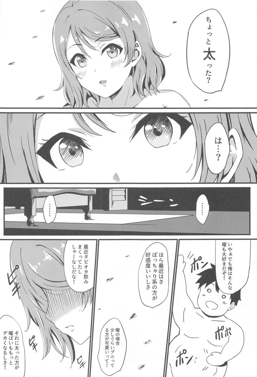 彼女の曜ちゃんと中出しセックス勝負 <> 010