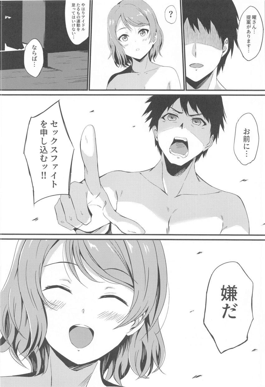 彼女の曜ちゃんと中出しセックス勝負 <> 013
