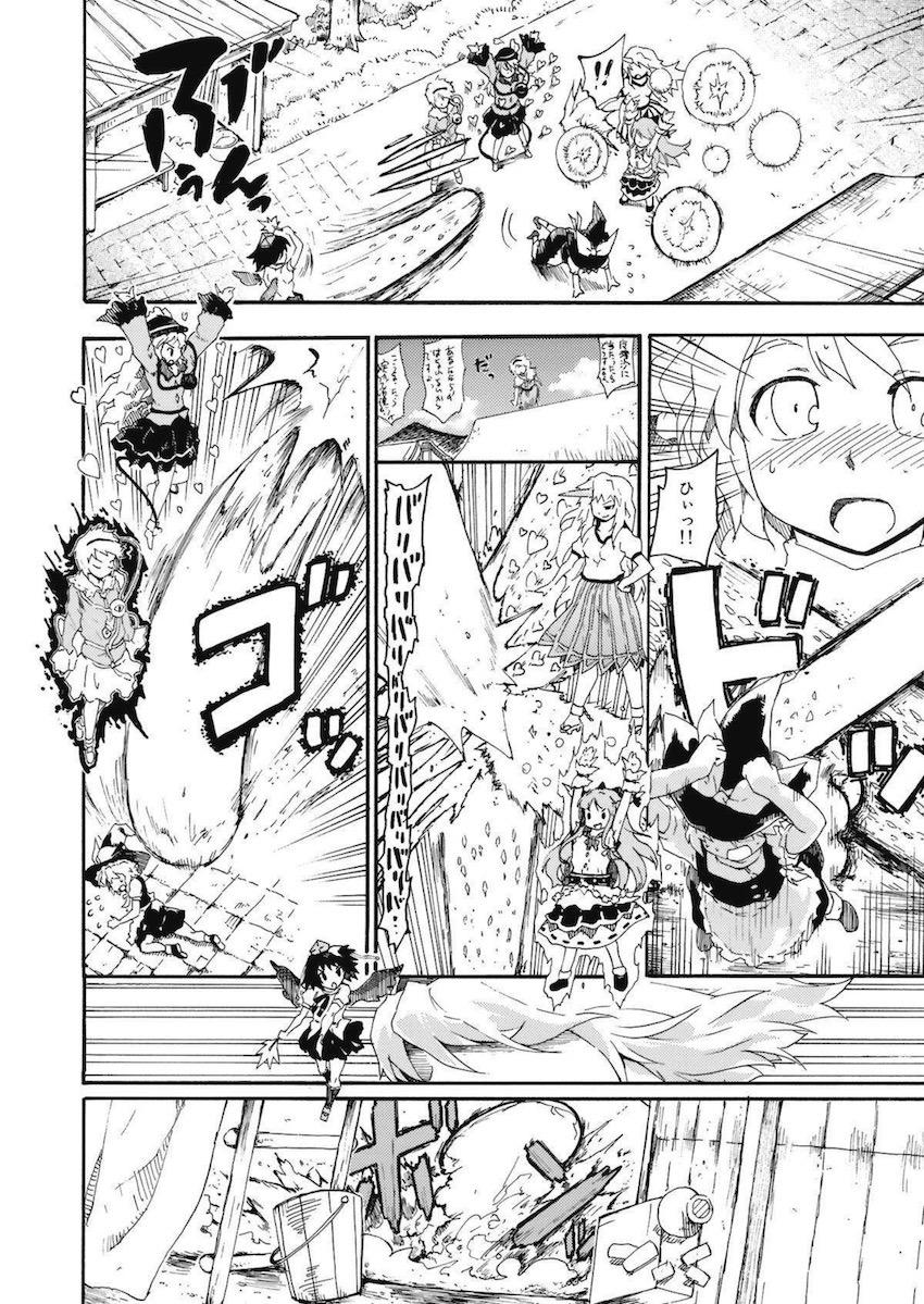 モテモテ魔理沙 <> 022