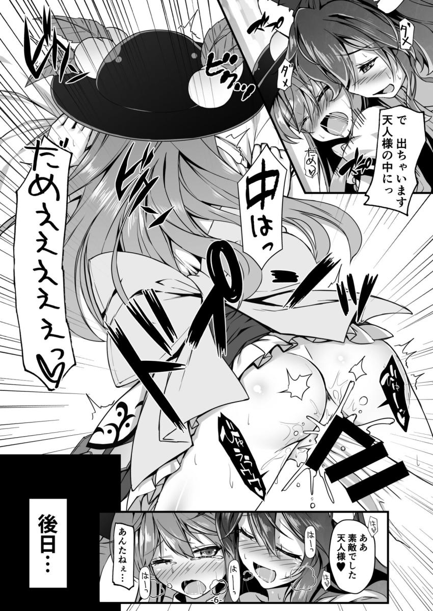 紫苑のふたなりGIGAMAX棒でパコられちゃう天人様 <> 006