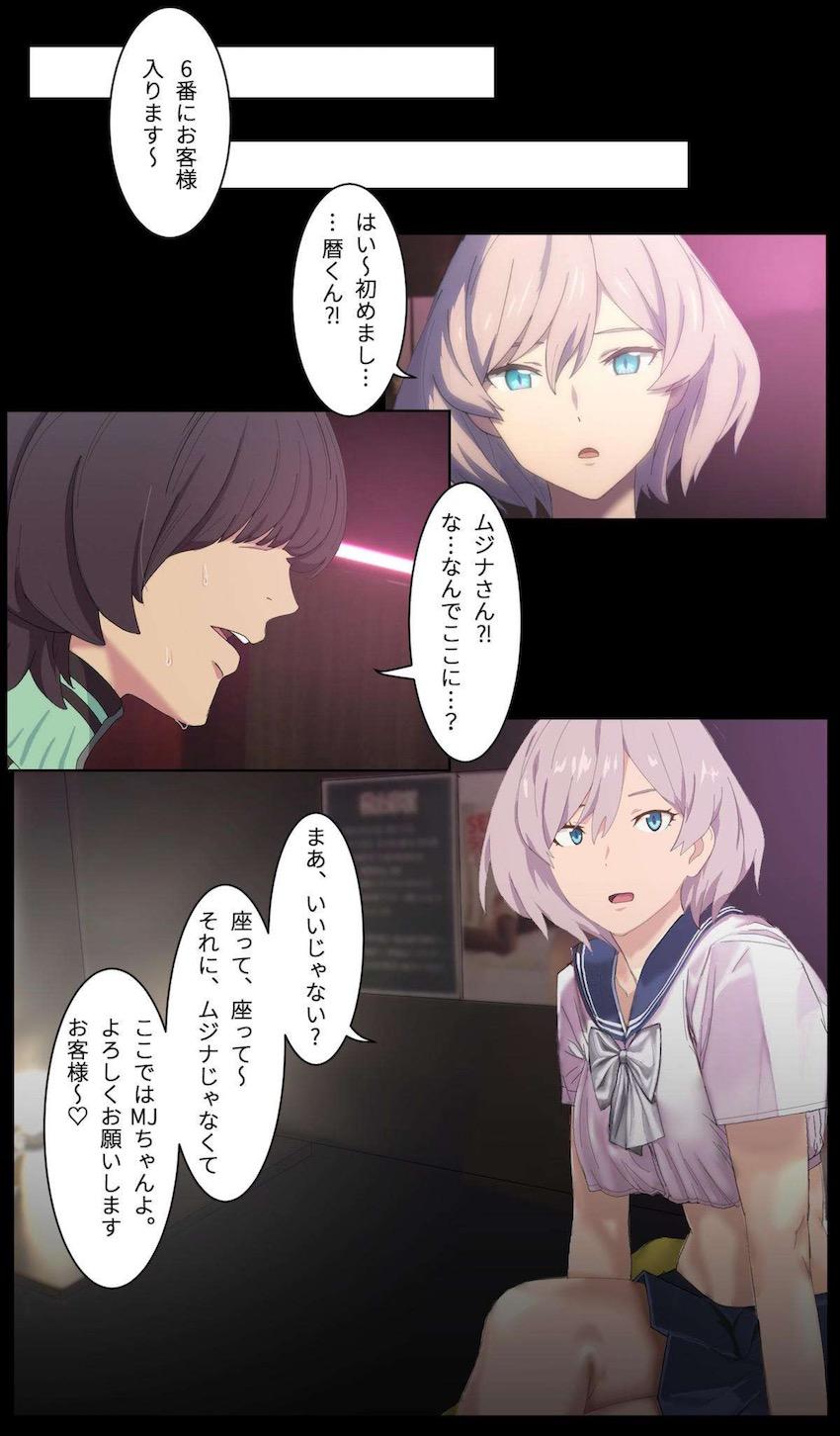 本番禁止店でムジナさんと中出しセックスする <> 004