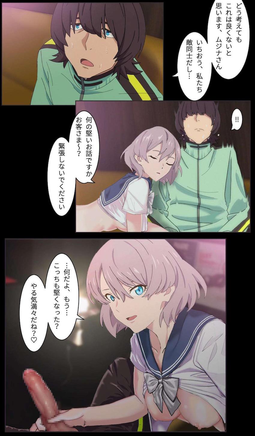 本番禁止店でムジナさんと中出しセックスする <> 005