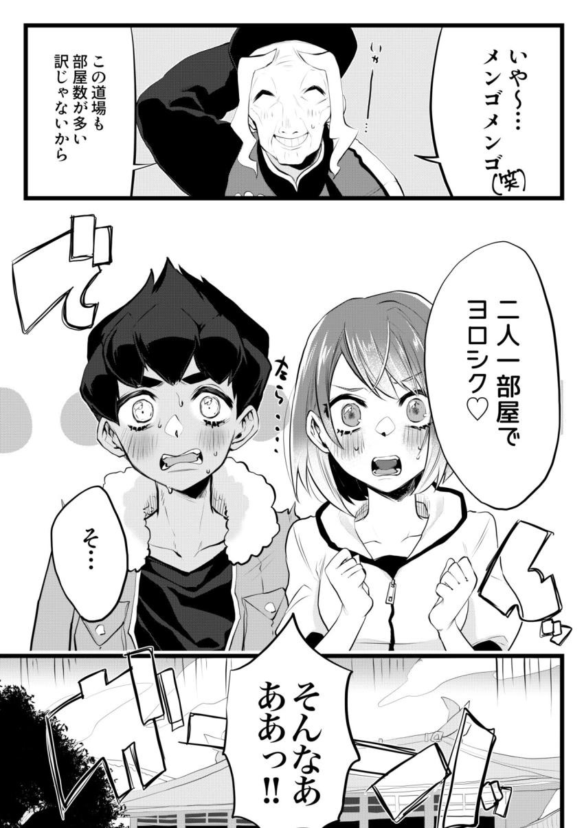 かわいい幼馴染みのユウリと同じベッドに寝ることになったポップが我慢できずに夜這いする本 <> 002
