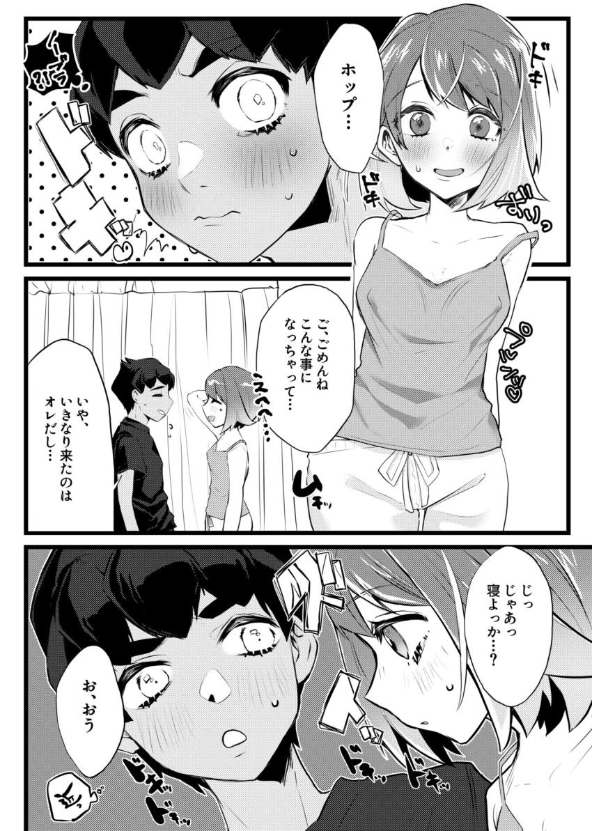 かわいい幼馴染みのユウリと同じベッドに寝ることになったポップが我慢できずに夜這いする本 <> 003
