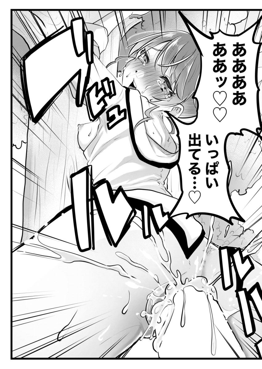 かわいい幼馴染みのユウリと同じベッドに寝ることになったポップが我慢できずに夜這いする本 <> 019