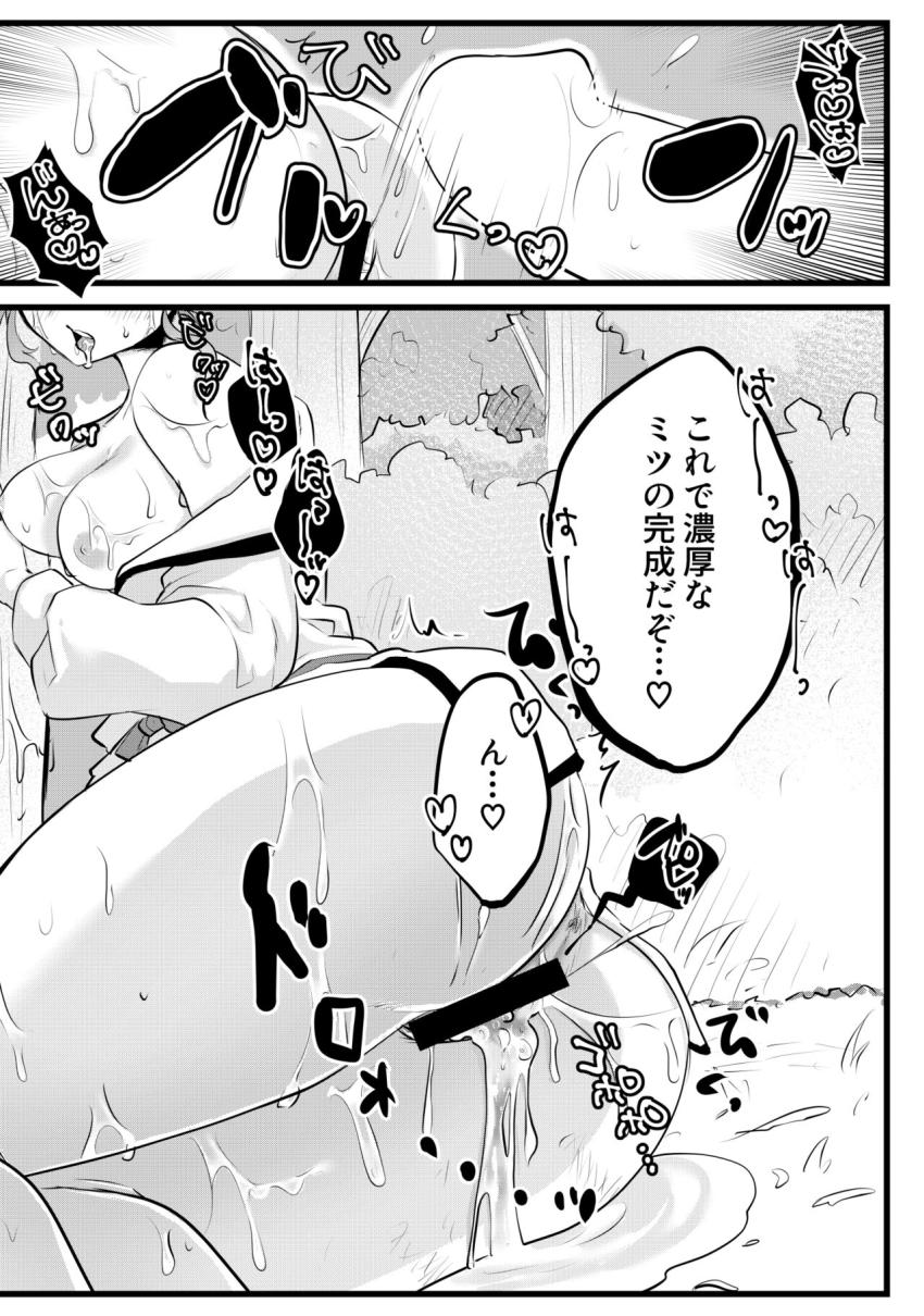 かわいい幼馴染みのユウリと同じベッドに寝ることになったポップが我慢できずに夜這いする本 <> 020