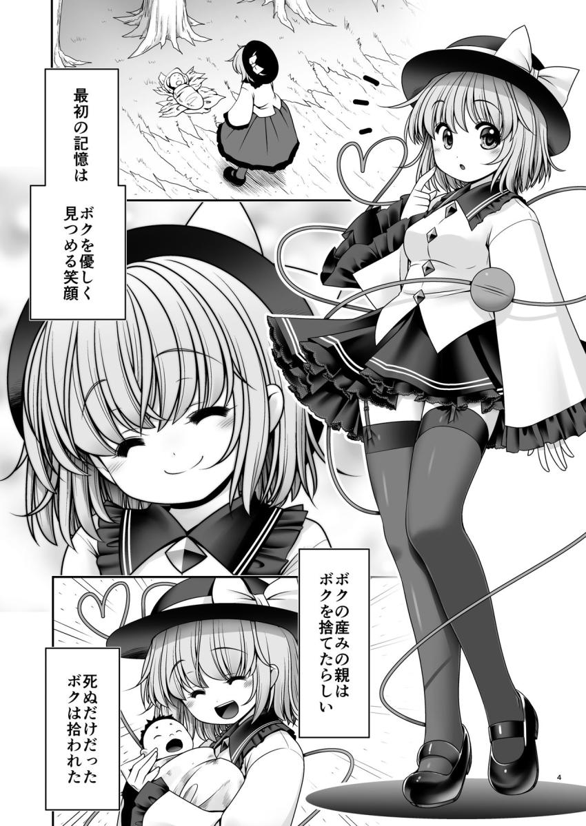 捨て子だったボクを拾って育ててくれたロリママこいしちゃんに欲情しちゃったボク。優しいロリママに精通から筆下ろしまでお世話されるママショタセックス！ <> 004