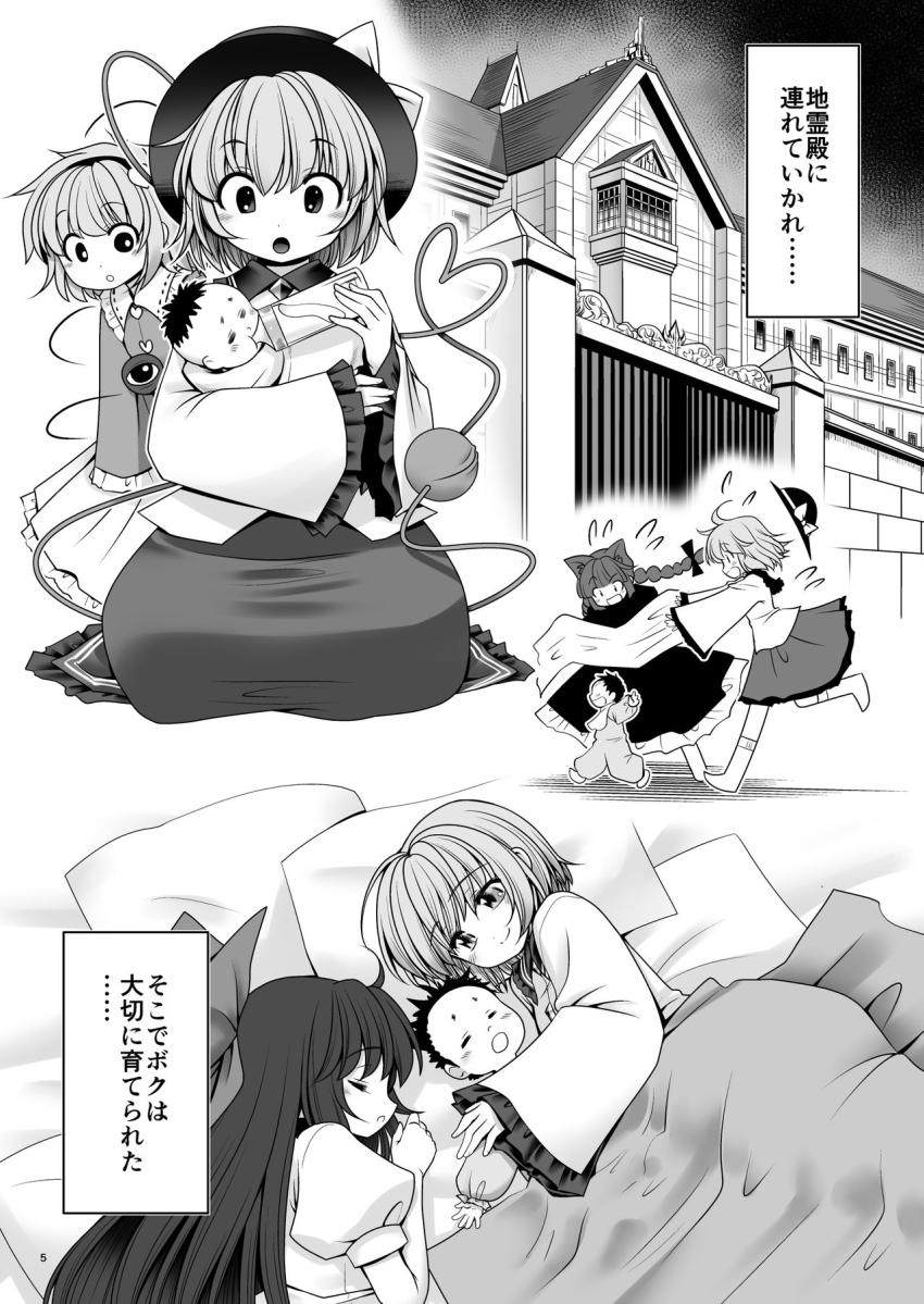 捨て子だったボクを拾って育ててくれたロリママこいしちゃんに欲情しちゃったボク。優しいロリママに精通から筆下ろしまでお世話されるママショタセックス！ <> 005