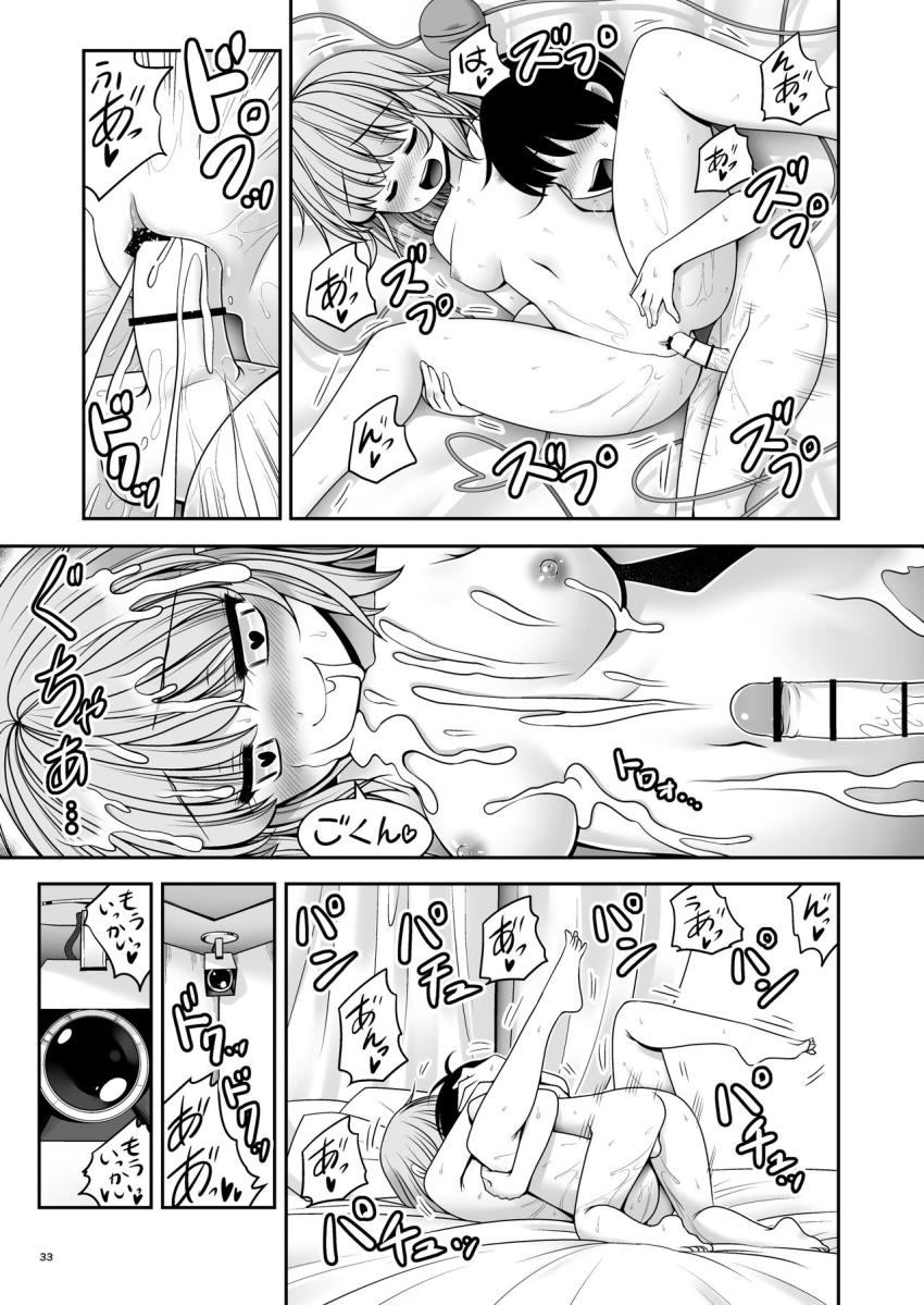 捨て子だったボクを拾って育ててくれたロリママこいしちゃんに欲情しちゃったボク。優しいロリママに精通から筆下ろしまでお世話されるママショタセックス！ <> 033