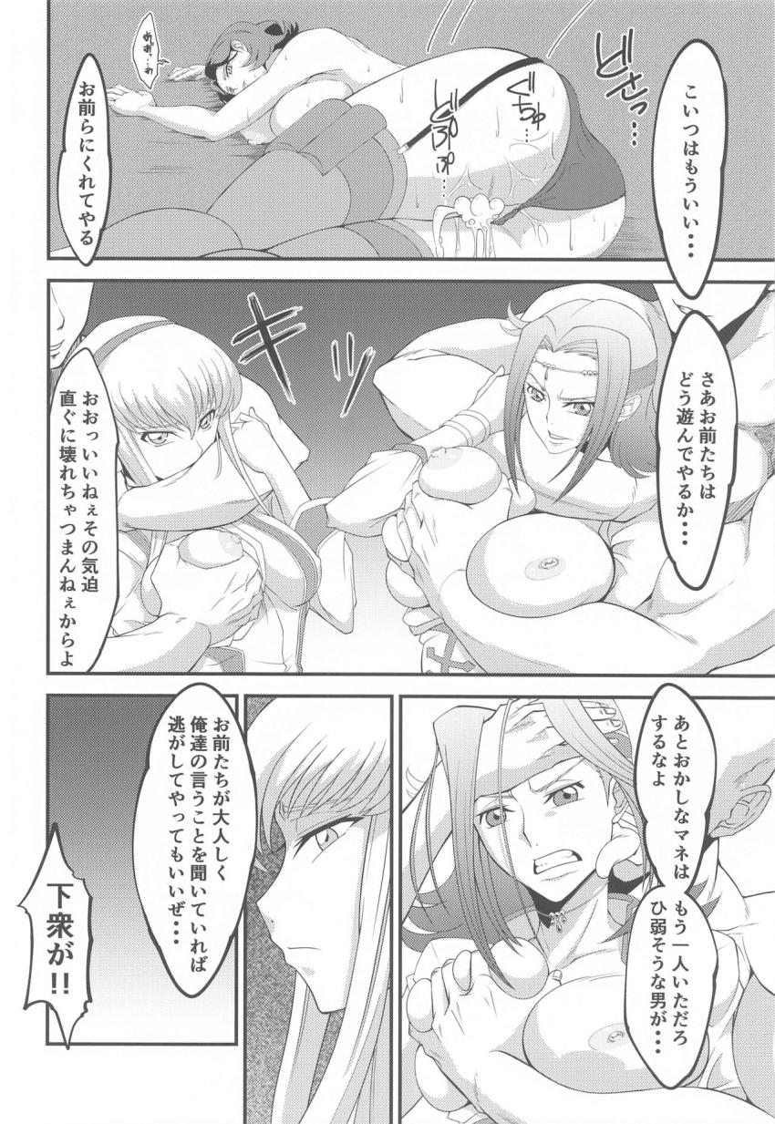 敵の捕虜となった紅月カレン・C.C.・篠崎咲世子が輪姦レイプされる本 <> 005