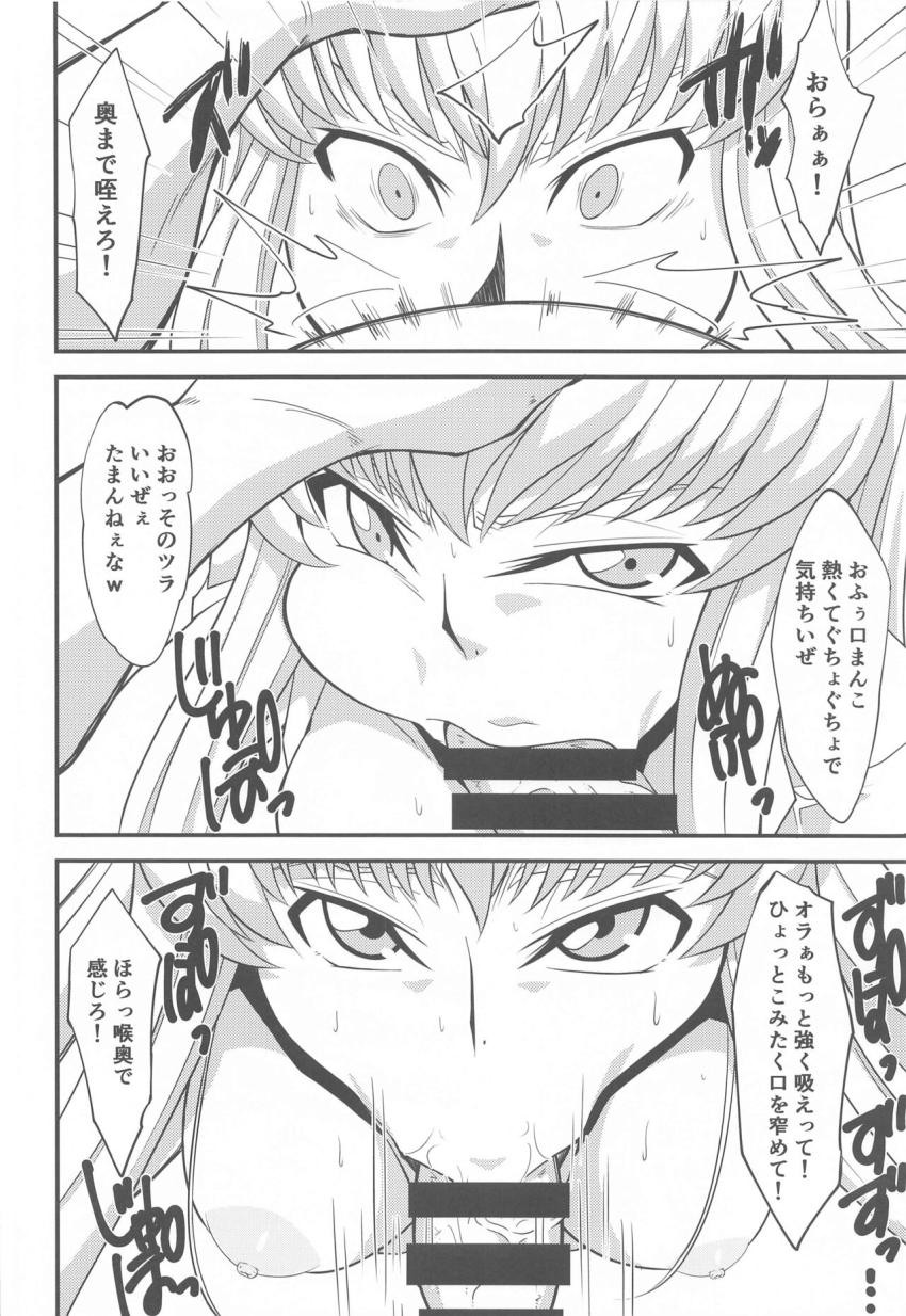 敵の捕虜となった紅月カレン・C.C.・篠崎咲世子が輪姦レイプされる本 <> 013