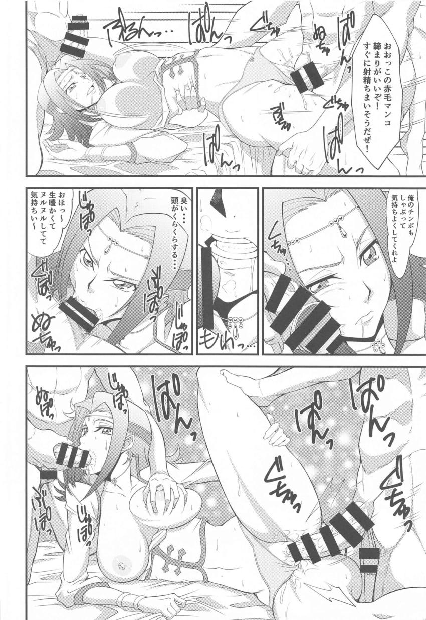 敵の捕虜となった紅月カレン・C.C.・篠崎咲世子が輪姦レイプされる本 <> 017