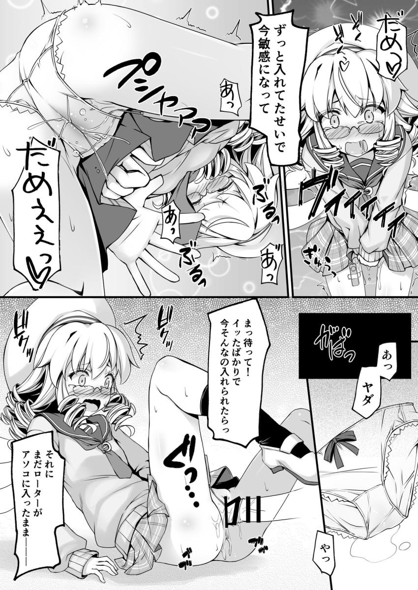 ルナチャイルドの教室オナニー現場を目撃したのでそのネタで脅して中出しセックスする本 <> 004
