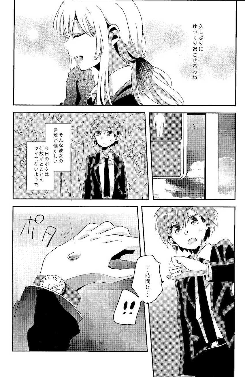 【女性向け】久しぶりで敏感な霧切さんと純愛えっち <> 002