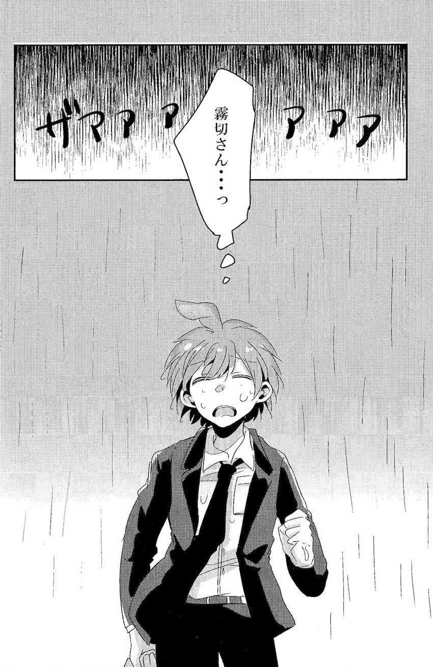 【女性向け】久しぶりで敏感な霧切さんと純愛えっち <> 003