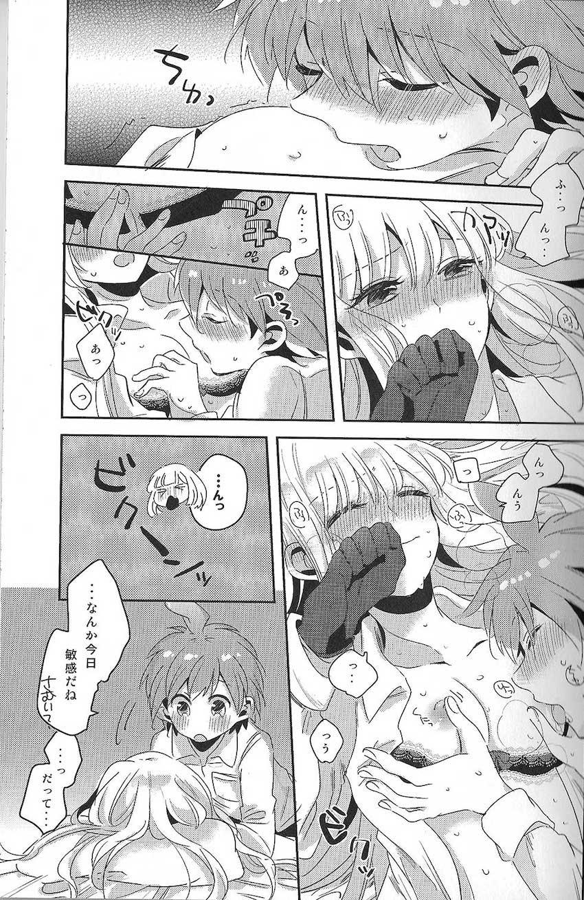【女性向け】久しぶりで敏感な霧切さんと純愛えっち <> 018