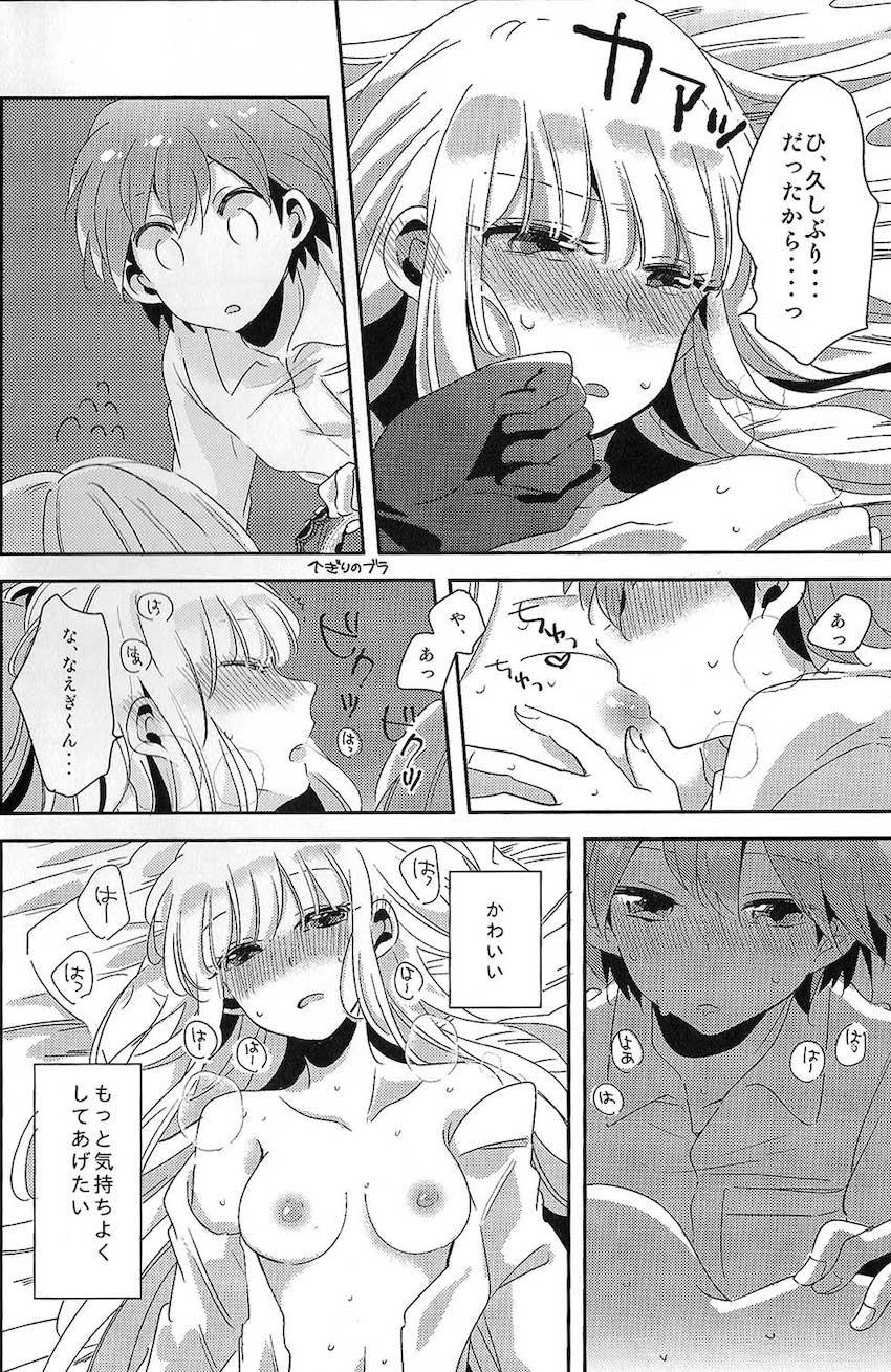 【女性向け】久しぶりで敏感な霧切さんと純愛えっち <> 019