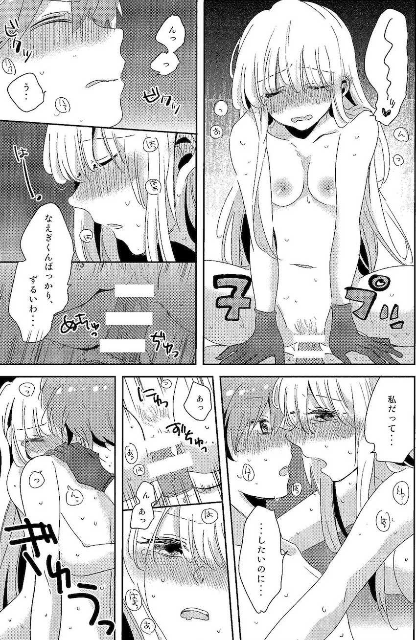 【女性向け】久しぶりで敏感な霧切さんと純愛えっち <> 034