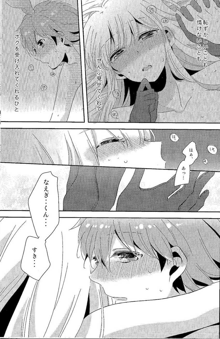 【女性向け】久しぶりで敏感な霧切さんと純愛えっち <> 038
